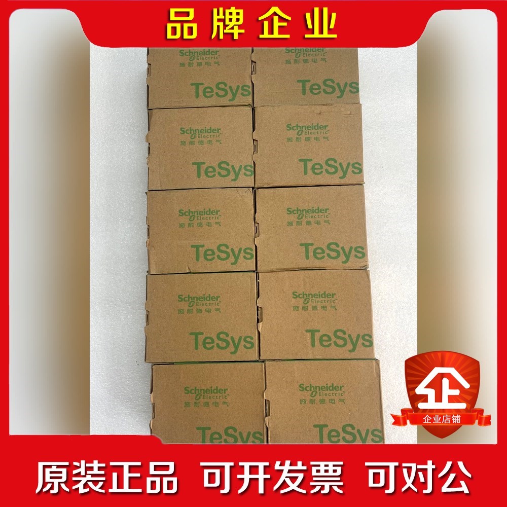 施耐德接触器LC1D18BDC未使用保证 议价