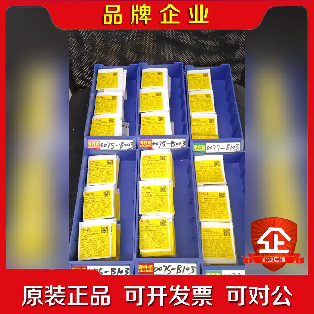 发那科电机标签A06B-0075-B00 议价