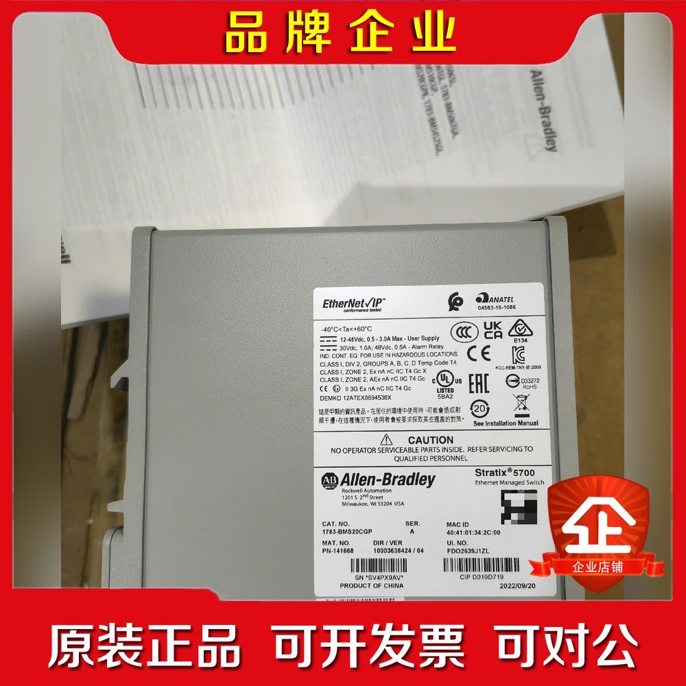 1783-BMS20CGP原装包装破损议价 议价