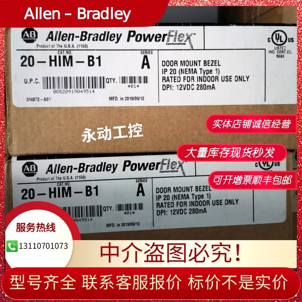 20-HIM-B1 AB罗克韦尔 PF750系列变频器操作面 议价