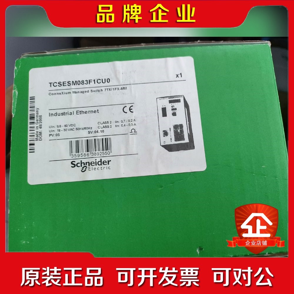 TCSESB08F1CU0施耐德交换机原装实图发 议价