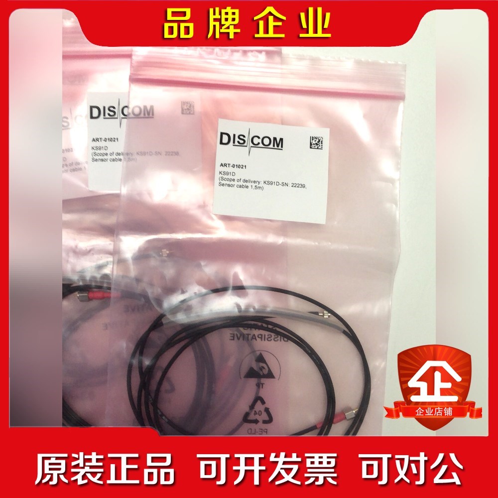 DISCOM震动传感器BKS10KS91D原装线未使 议价