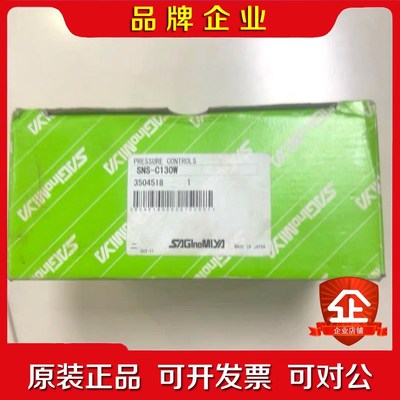 鹭宫SAGlNOMIYA+压力开关 议价