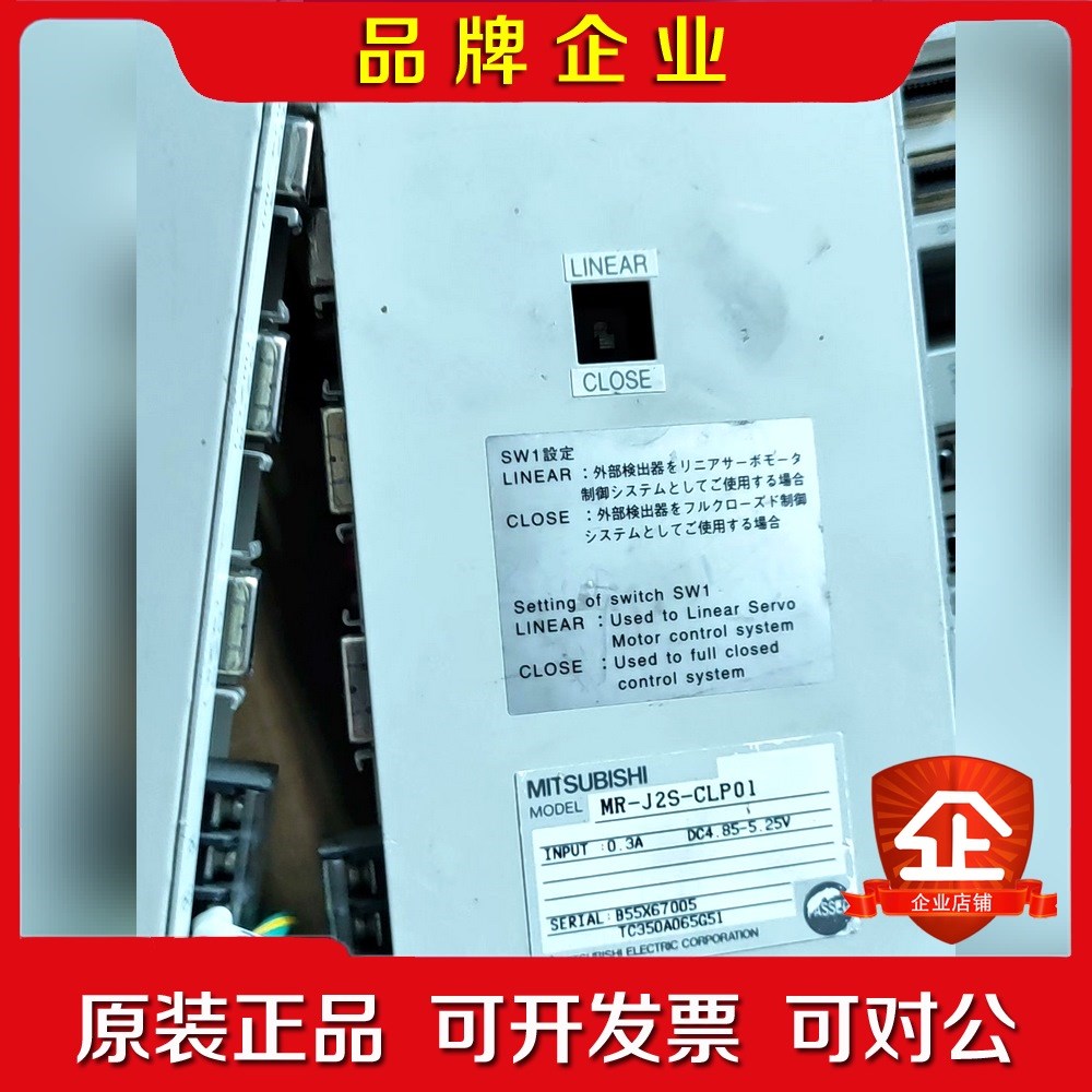 三菱伺服驱动器MR-J2S-CLP01数量多台成色8新!需 议价