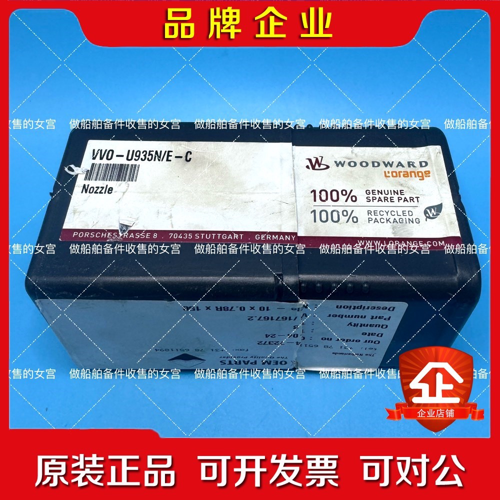 WOODWARD 雾化头 VVO-U935N-E-C-W 议 议价