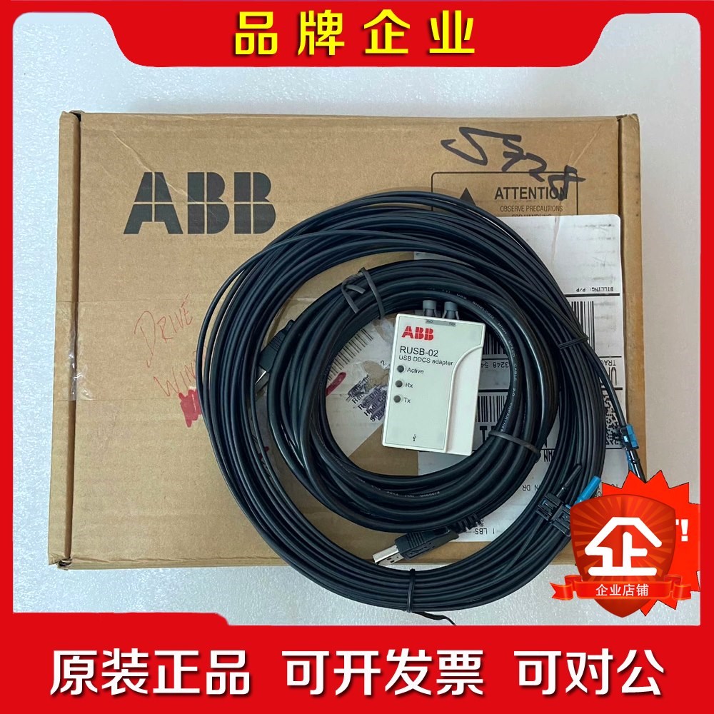 ABB RUSB-02 拍前联系 议价