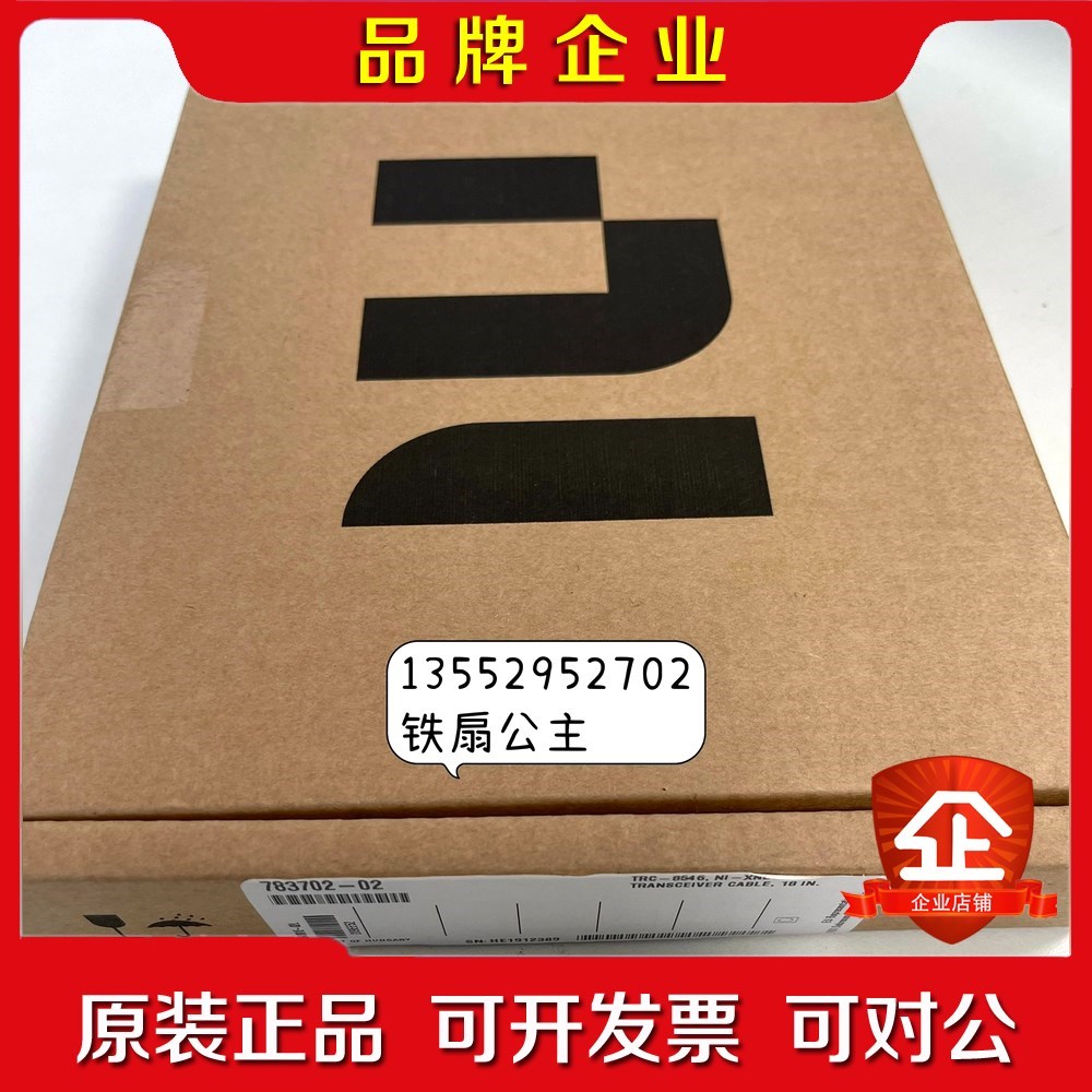 NI TRC-8546 LIN收发器电缆 议价