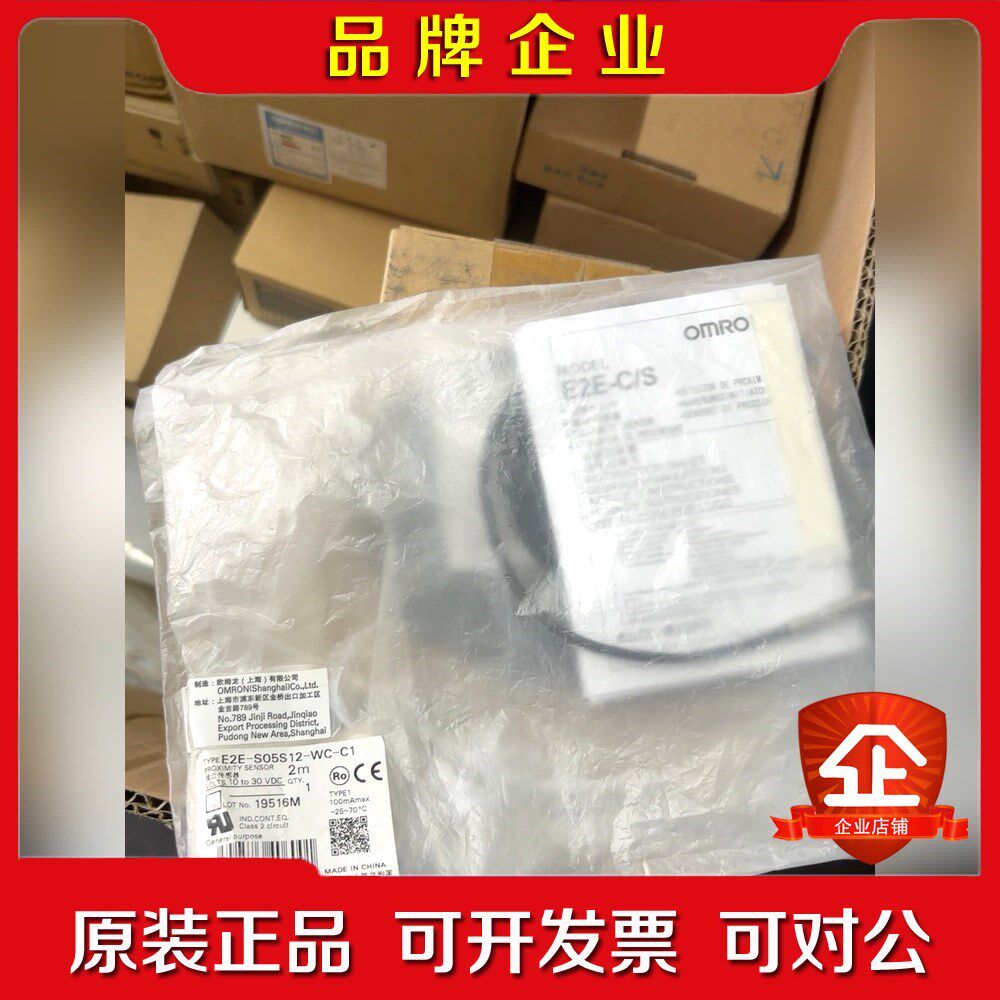 E2E-S05S12-WC-C1传感器原装未 议价