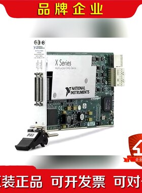 NI PXIe-6363 X系列采集781056-01 议价