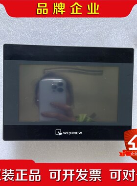 威纶触摸屏TK607iQ 不包邮 议价