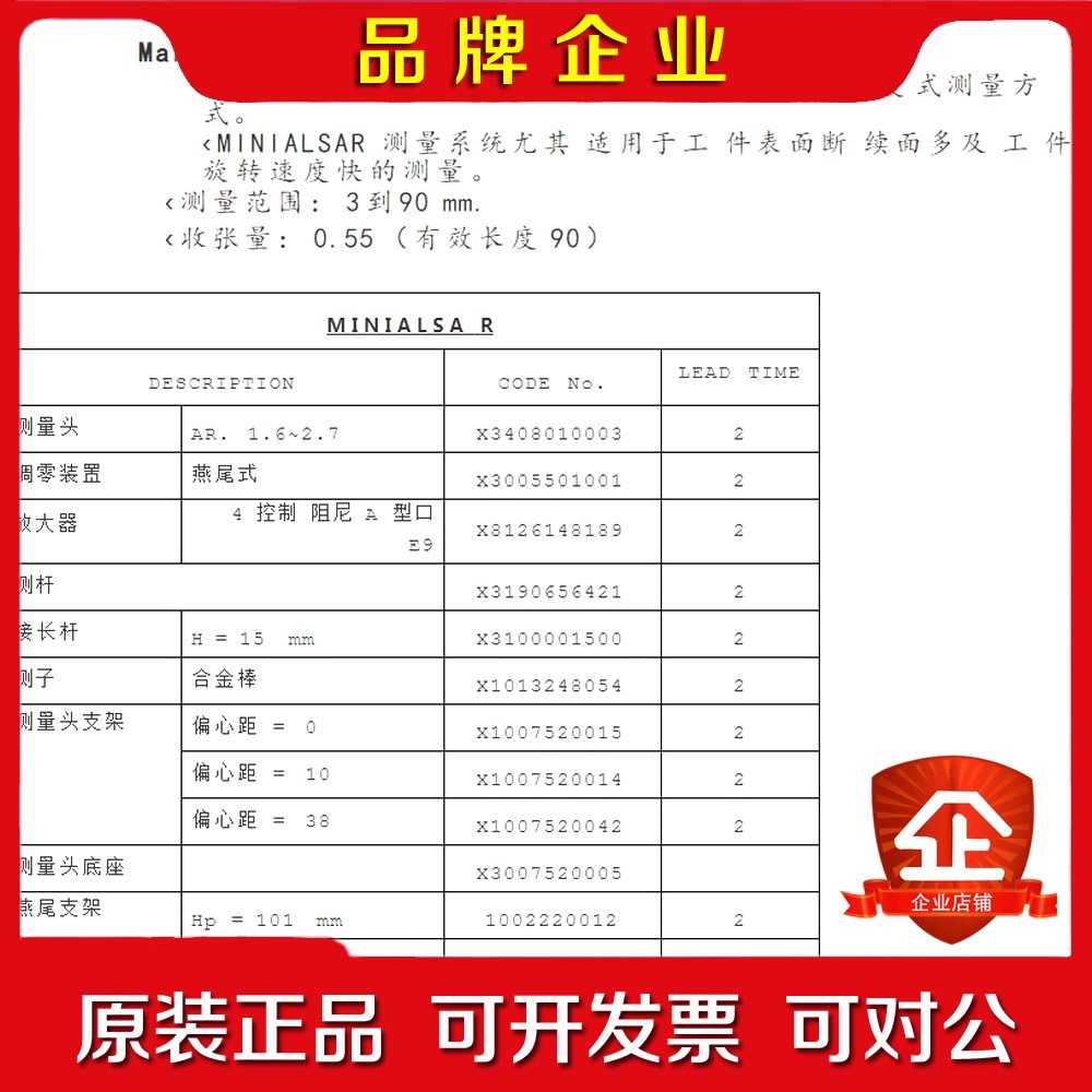 实价现货 marposs马波斯轴向定位MINIALSAR连续 议价