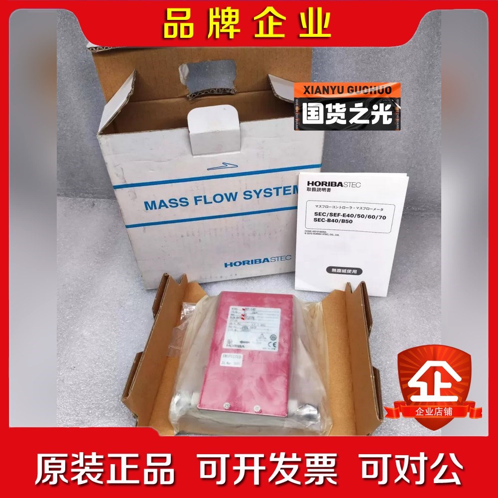 HORIBA 质量流量计SEC-E40 N2 200SCCM 议价