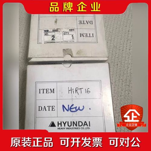 现代HYUNDAI++HiRT16模块 议价