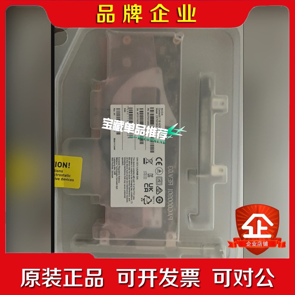 MCX75310AAS-HEAT 200G IB卡 议价