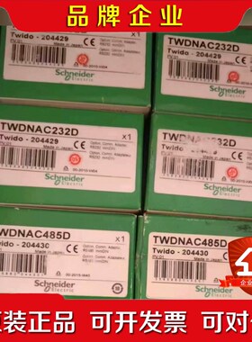 施耐德TWDNAC485D原装正 议价