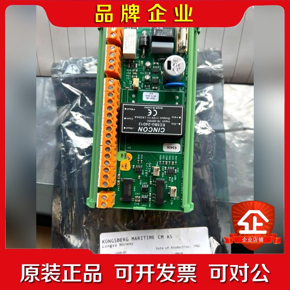 康斯博EC5BU-24D12RI05-00模块 议价