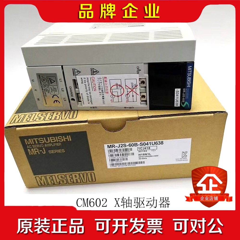 原装三菱X轴驱动器MR-J2S-60B-S041U68 议价