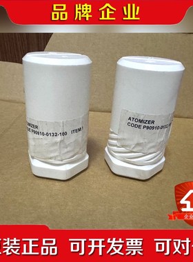 ATOMIZER CODE P90910-012- 议价