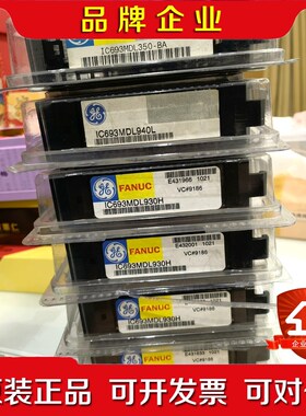 IC693MDL350原装未拆封 议价 议价