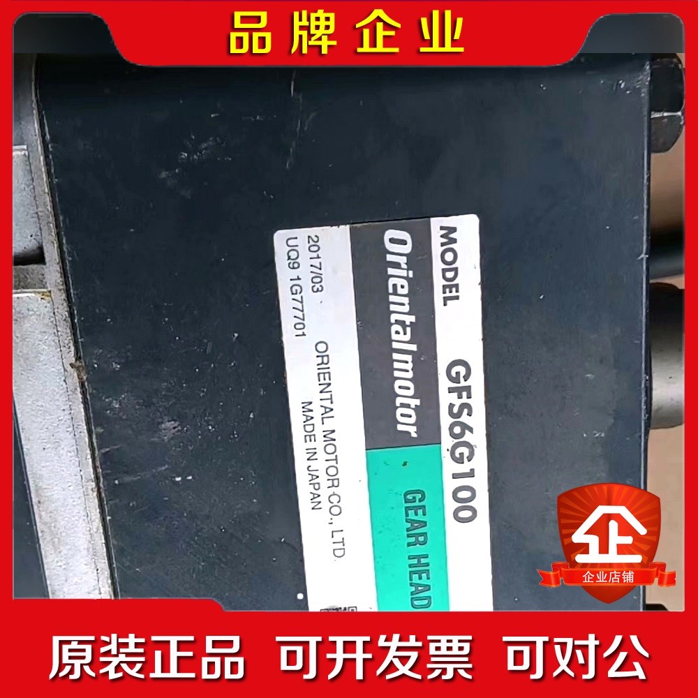 闲置日本东方减速头GFS6G100 议价