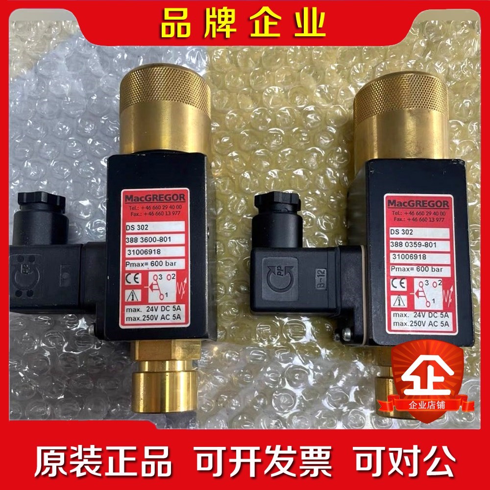 MacGregor麦基嘉DS302船用压力开关DS 议价