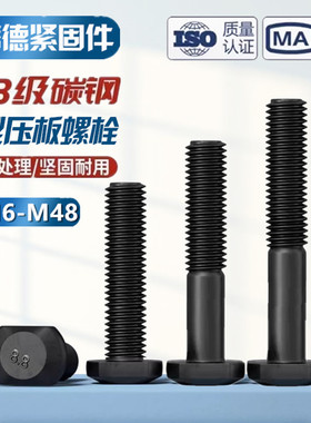 8.8级T型压板螺丝 高强度黑色梯形加长螺栓 冲床铣床螺杆m6m8-m48