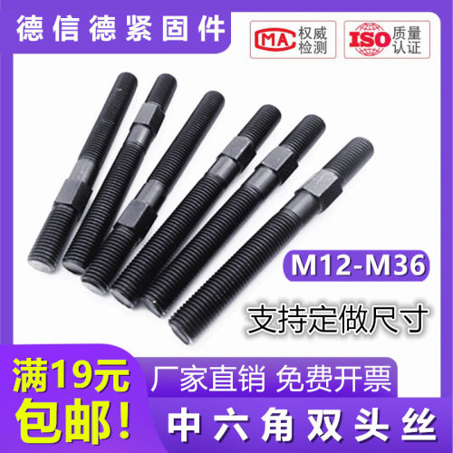 六角螺栓双头模具定做丝杆