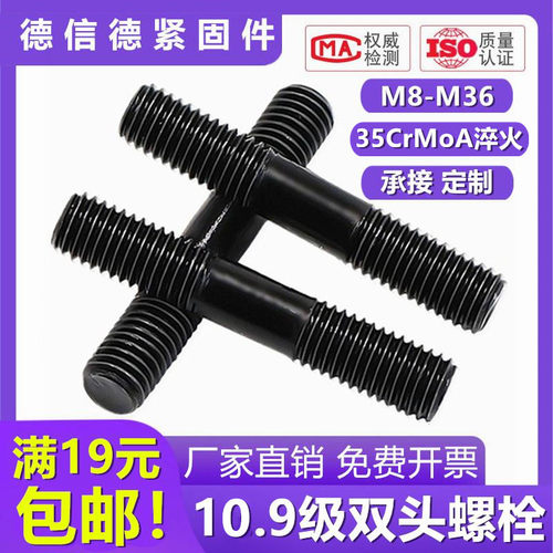 国标GB901双头螺栓连接杆螺丝