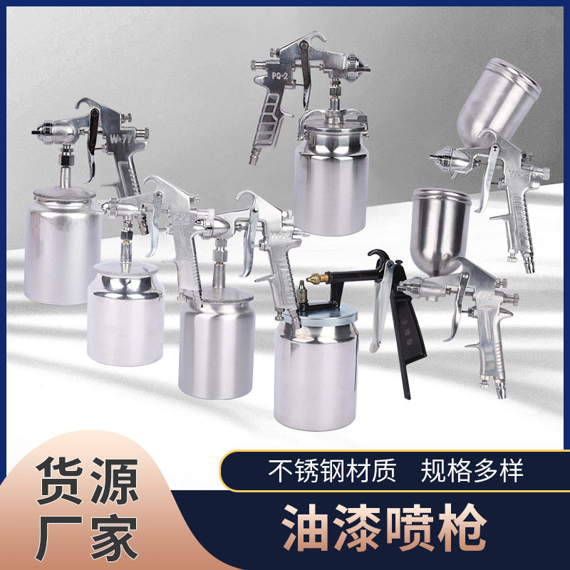 喷壶油漆气动喷枪佰世厂家