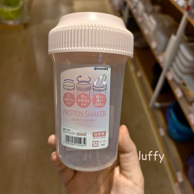 日本进口日本制简约随手杯摇摇杯奶昔杯运动水杯