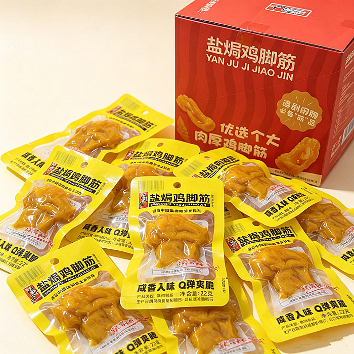 好味来盐焗鸡脚筋小包装22克鸡肉零食追剧小吃脆骨鸡肘解馋休闲