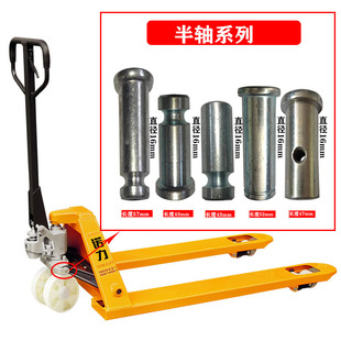 西林奥津诺力手动液压搬运车配件半轴销子插销叉车配件大全