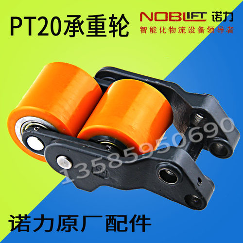 诺力pt20轮架聚氨酯电动叉车