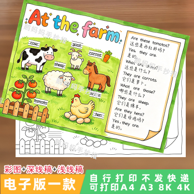 4175在农场英语手抄at the farm农场动物英文小报电子模板线稿