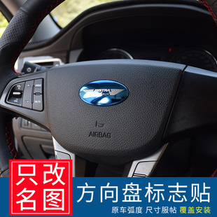 名圖改裝 20現(xiàn)代名圖方向盤標志圈 17新款 飾用品 內(nèi)飾亮片汽車裝