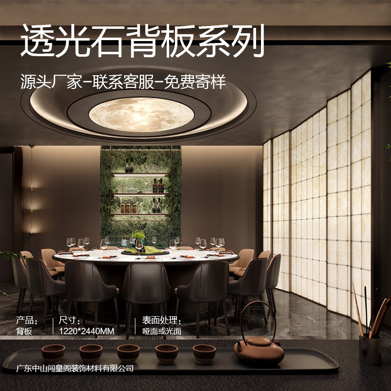 新款高端亚面透光石背景墙板现代简约餐厅客厅装饰板源头厂家定制