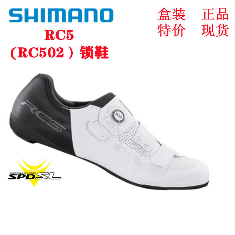 SHIMANO RC5 RC300 RC502 여성용 카본 보텀 로드 자전거 자동 잠금 사이클링 슈즈