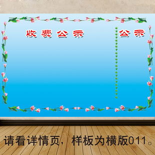 公告栏墙贴纸幼儿园边框装饰公示公司办公室创意宣传栏通知栏定制