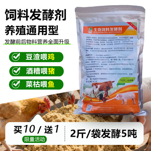 豆渣菜枯喂鱼饲料发酵粉满10送1
