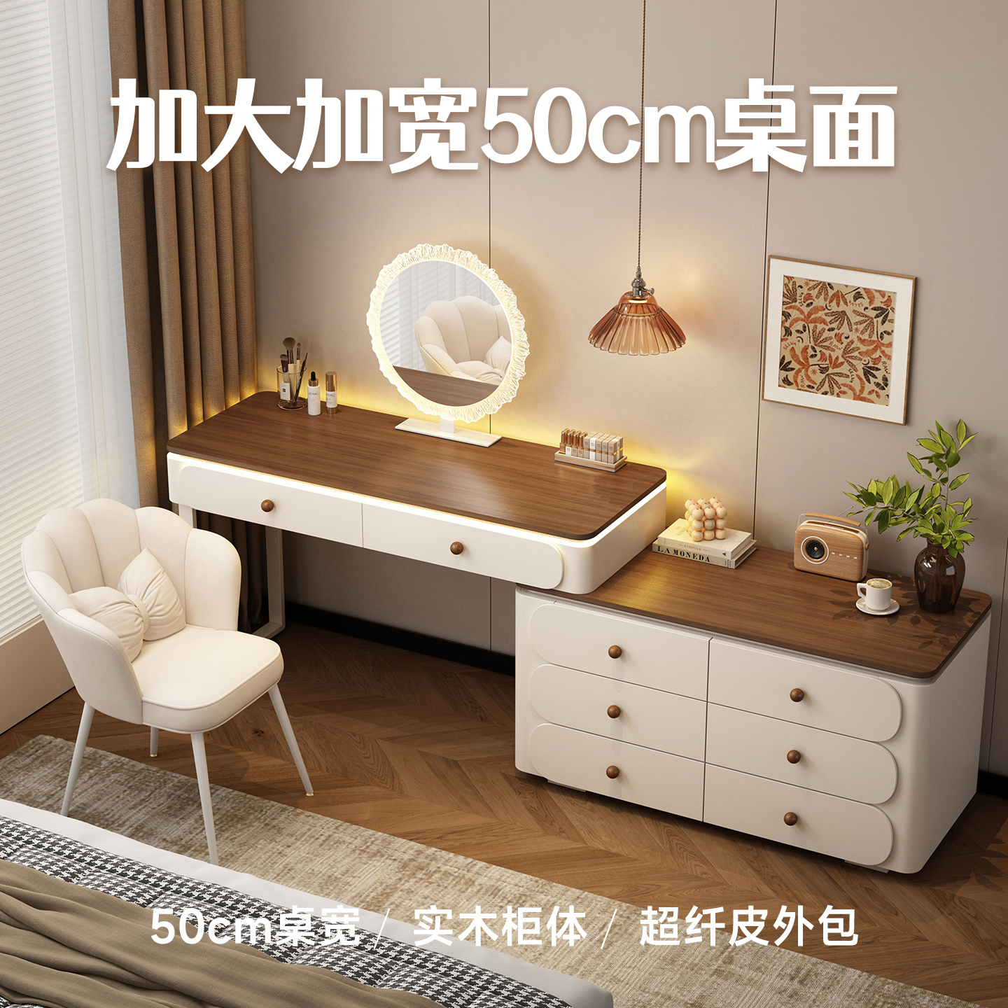 加大加宽梳妆台斗柜实木简约现代