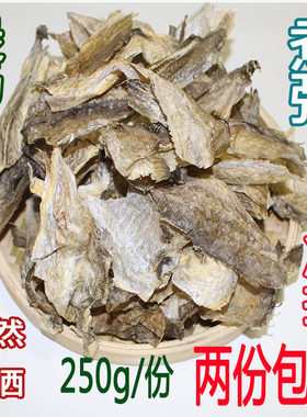 广东胶原蛋白凉拌明太鱼一斤包邮