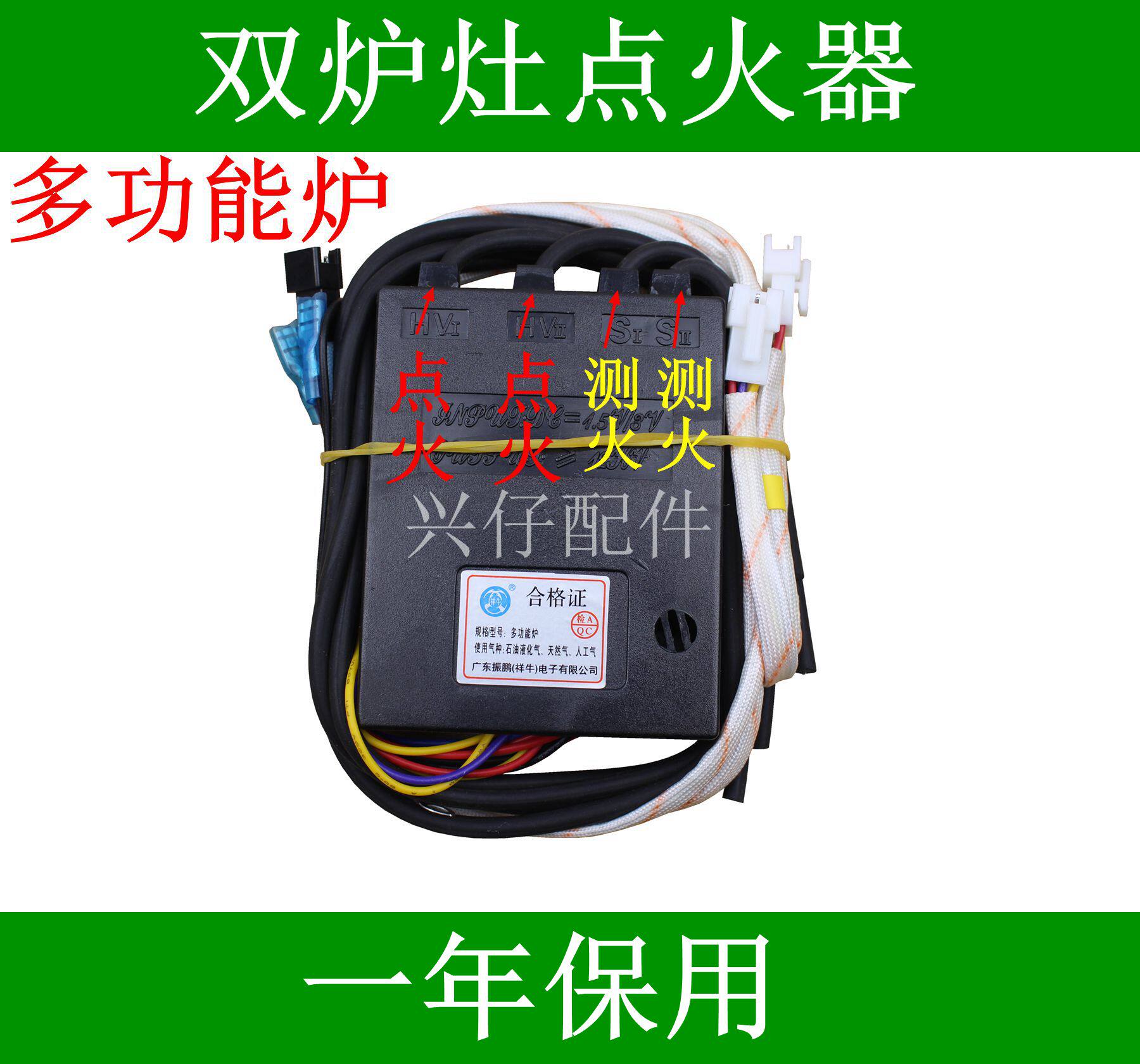 煤气炉煤气灶燃气炉燃气灶脉冲点火器煤气炉具3V双灶点火器在类目 厨房电器, 厨房家电配件, 其它厨房家电配件中 - 来自Buy2taobao.com提供专业的淘宝代购服务