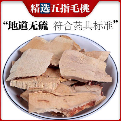 五指毛桃统1Kg/袋广东散装中药材