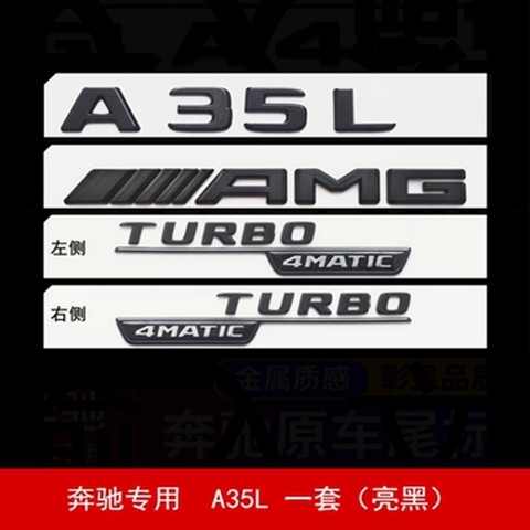 奔驰改装A45 AMG CLA45 GLA45S后尾标A35L亮黑色字母标数字车标