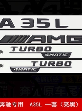 奔驰改装A45 AMG CLA45 GLA45S后尾标A35L亮黑色字母标数字车标