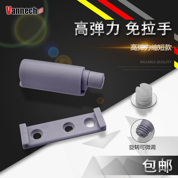短款自弹器弹力反弹器免拉手式橱柜柜门反弹器POM碰珠门碰阻尼器属于什么档次？