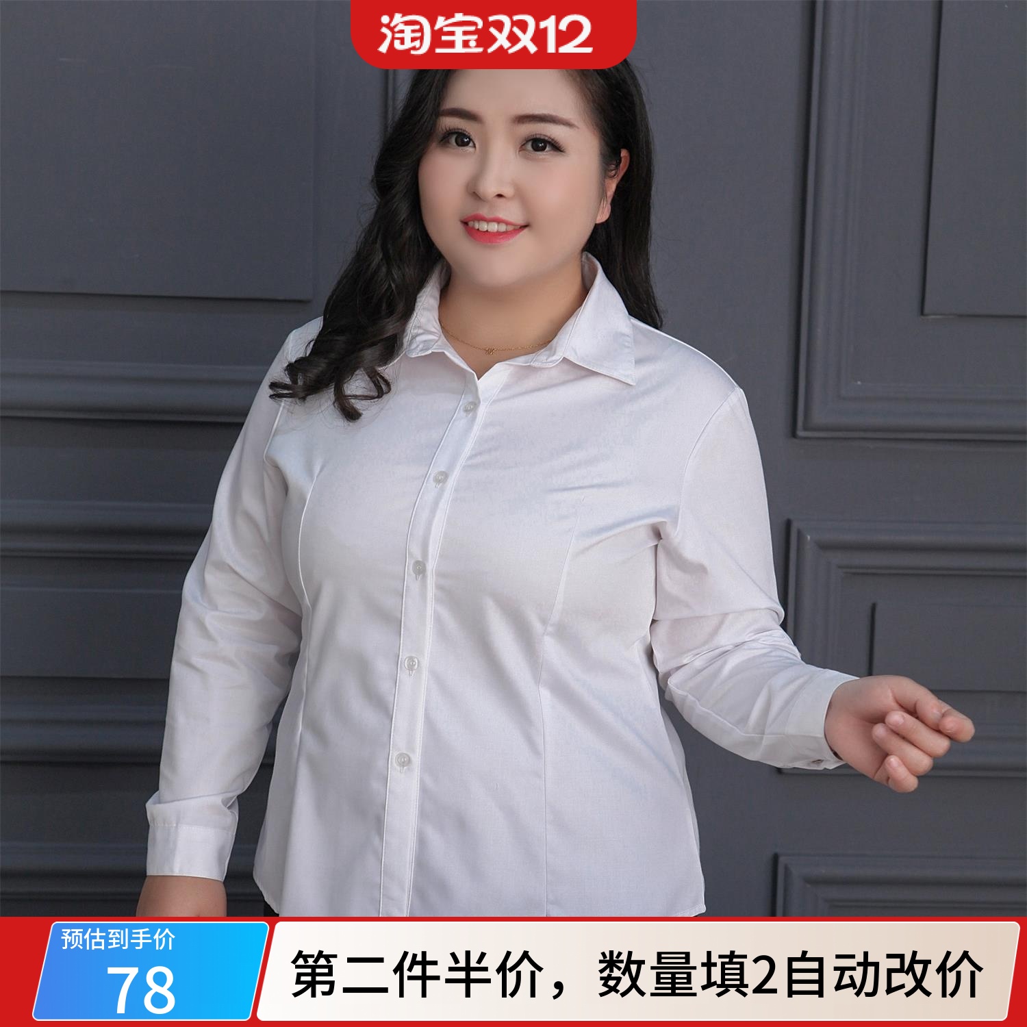 白色衬衫女胖mm200斤长袖职业装