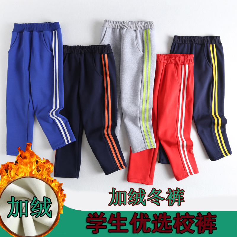 儿童加厚加绒小学生校服裤子冬款