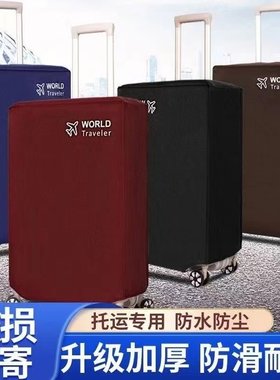 行李箱套保护套拉杆旅行皮箱子外套防尘罩袋20/24/26寸28加厚耐磨