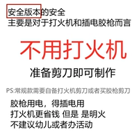 ☆☆ Следующим вариантом является [Обновление безопасная версия] ☆☆ Не используйте огонь без электричества